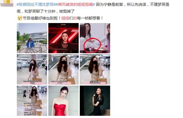  白冰|郑希怡白冰因男人气氛尴尬？都是乘风破浪的人，就还不至于吧