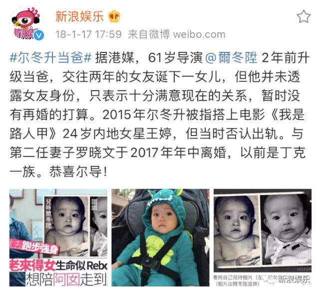 尔冬升|他可不止讲话犀利这么简单