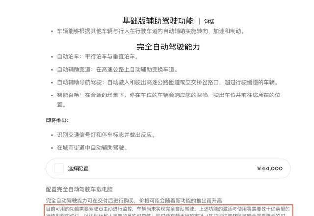  事故|渣土车强行变道 Autopilot无视致相撞 车主维权新进展