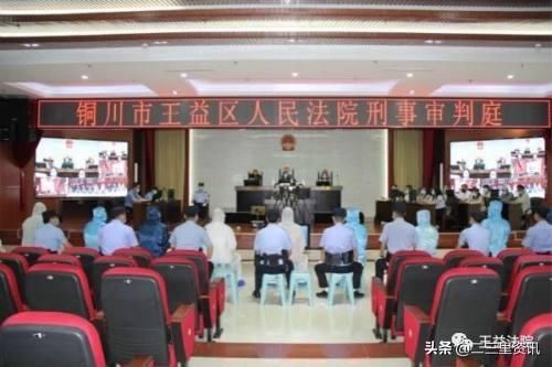  庭审|持凶器随意殴打致人二级轻伤 铜川法院依法公开审理11名涉案人员