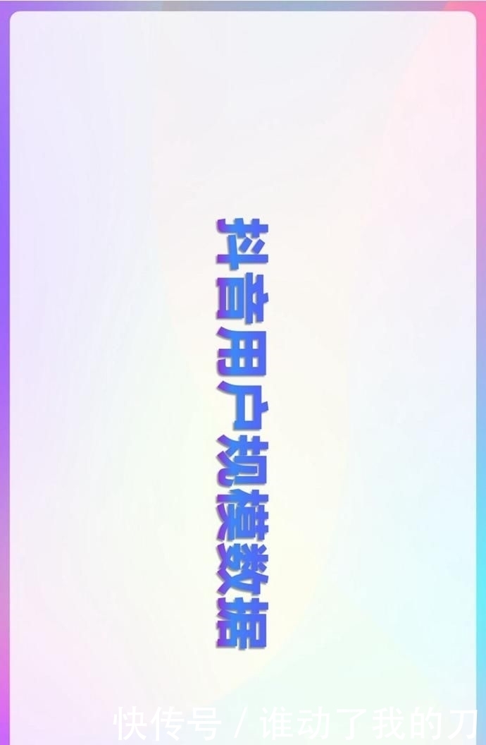 用户偏好度高|报告丨巨量算数:2020年抖音用户画像报告