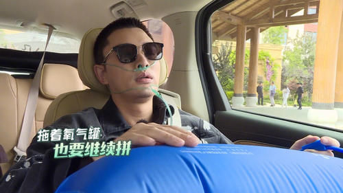  画面|贾乃亮录节目出现严重高原反应，倒地吸氧画面曝光