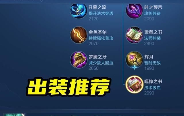 出装|庄周对抗路最新打法,全新出装吸血书不能少,后期群体输出拉满!