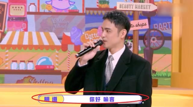 节目|THE9团综,喻言遇见明道秒变娇羞少女,看清王耀庆的反应我笑了