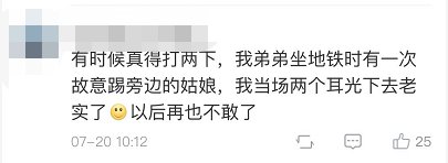 地铁|地铁里不戴口罩，奶奶连扇孙女多个耳光！网友炸锅