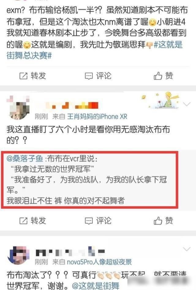  令人|《街舞》布布对阵杨凯被淘汰！王一博眼中含泪，表情复杂令人心疼