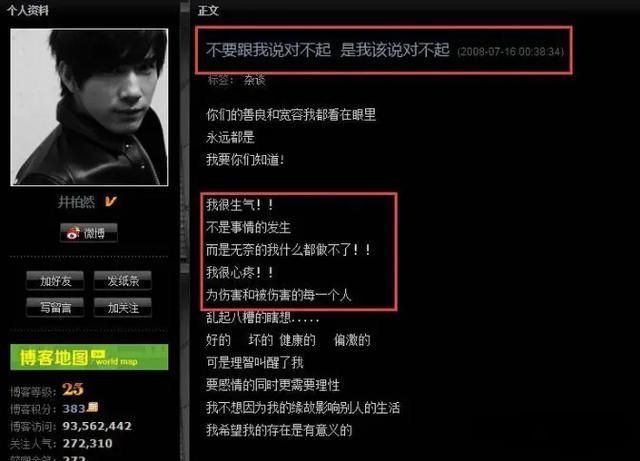  井柏然|井柏然跟他，终究还是错过了