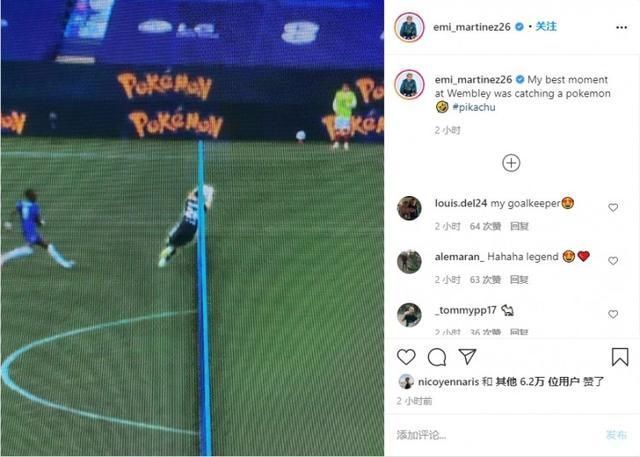  足总杯|BBC还原足总杯决赛马丁内斯抱球疑案：皮球并未出禁区