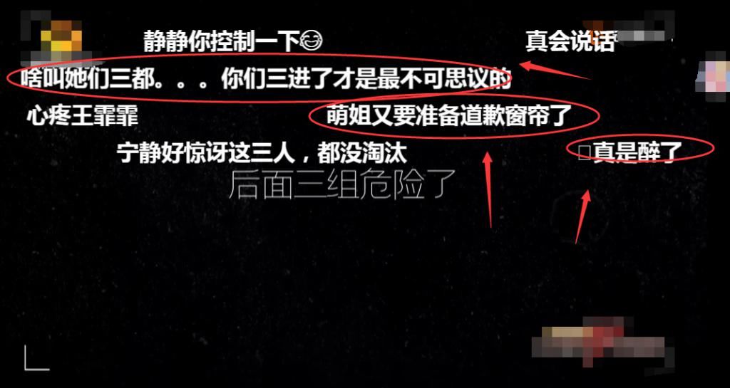  吴昕|看到吴昕组全员晋级，谁注意张萌下意识说了啥？弹幕都不愿意了