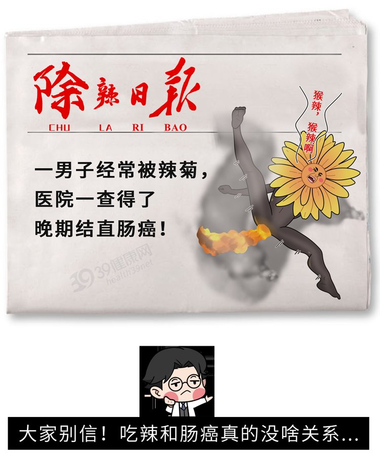 研究证实：吃辣既抗癌又致癌，关键在于吃多少，一文告诉你2023