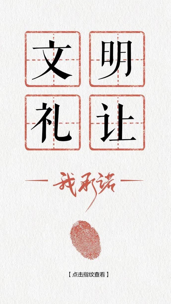 文明|文明遂宁｜巩固全国文明城市创建成果，我承诺！