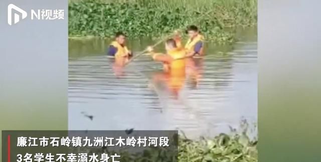  再现|悲剧再现！3名同班同学落水身亡