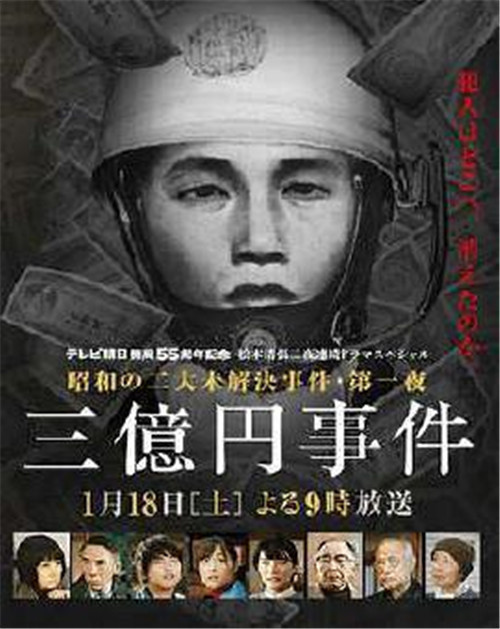 警察|他冒充警察开走运钞车，当众“抢走”3亿元现金，至今没被抓到