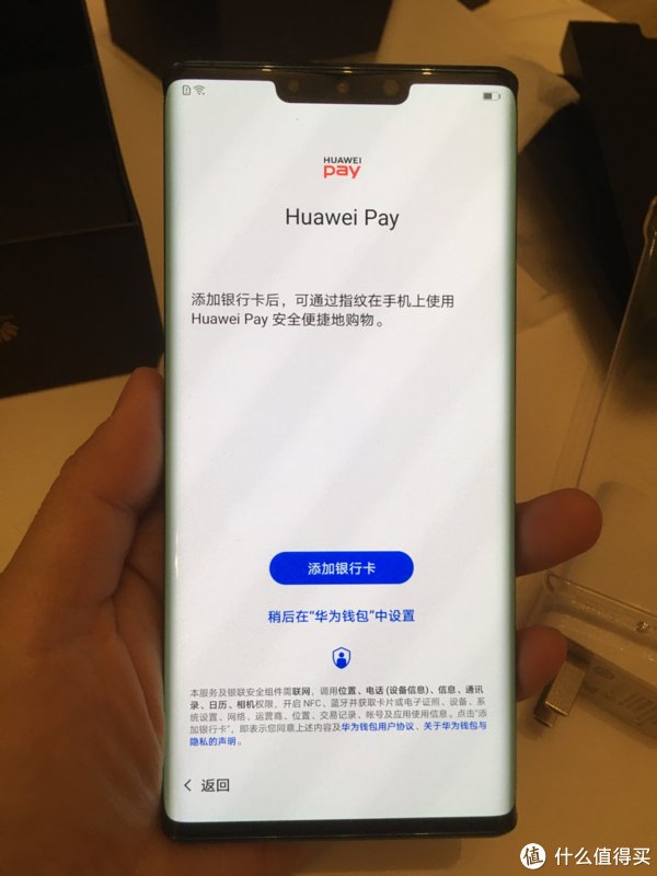 华为|告别iphone，华为Mate30 Pro初体验