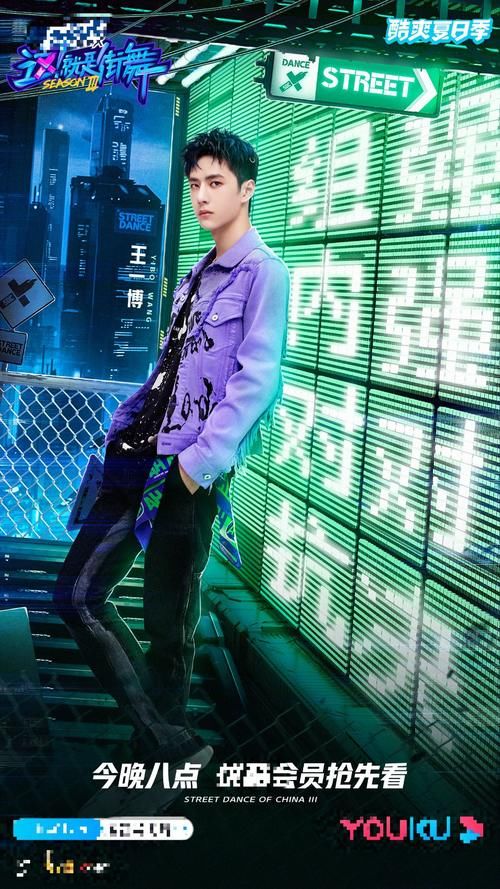  节目组针对|本期《街舞3》因针对王一博改规则惹争议，网友：节目组太作注定糊掉