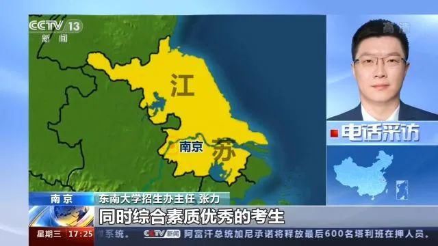 东南大学|清华北大……多所名校集体声明!