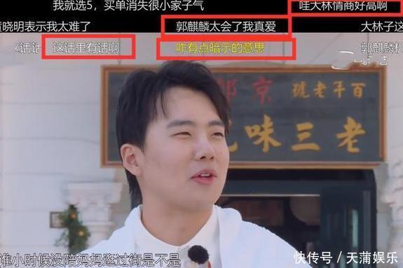  变脸|郑恺李晨塑料兄弟李晨被郑恺戳痛脚当场变脸，还好郭麒麟解围