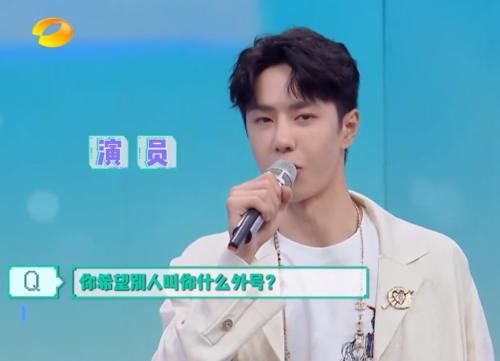  上一期|想听别人叫你什么外号？黄新淳：爸爸，听了王一博的，真低估你了