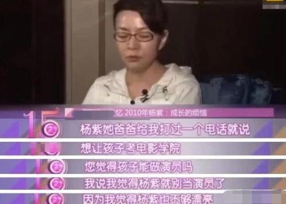 评价|赵薇听到“配角脸”生气,杨紫曾被宋丹丹劝退,配角脸赵丽颖逆袭