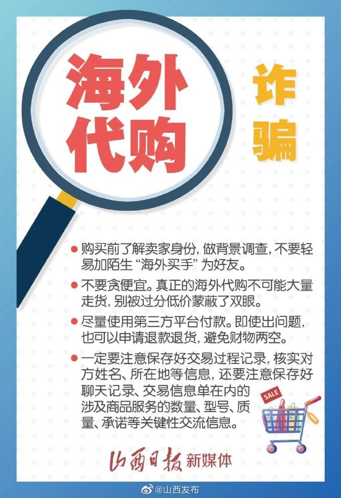套路|这些网络诈骗套路，你不得不防