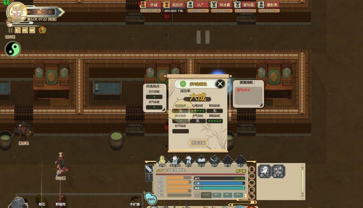 了不起|《了不起的修仙模拟器》战斗属性对内门作用介绍