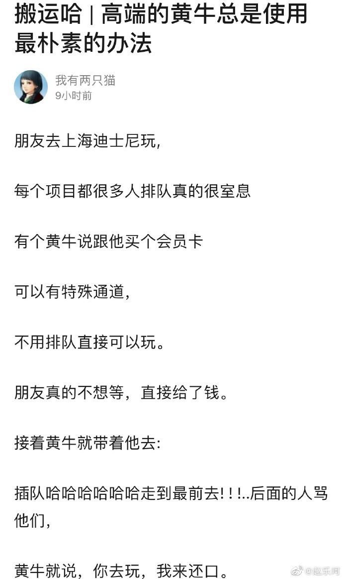  高端|高端的黄牛都是用最朴素的方法解决问题