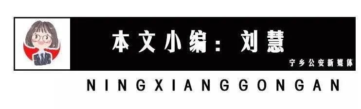 诈骗犯|宁乡一男子找工作,却变成了诈骗犯帮凶!?