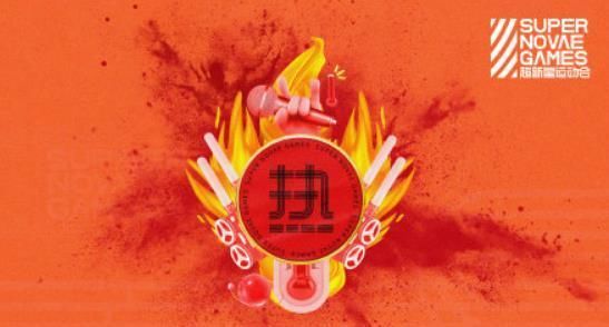  运动会|终于等到《超新星运动会》官宣