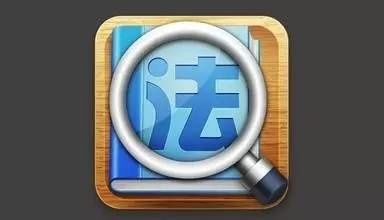 法语|【西窗法语】13类案件原告不需要提供下列证据