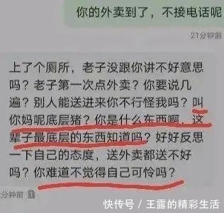 人员|外卖小哥没有送餐到学生楼下，竟被大学生辱骂''底层猪''