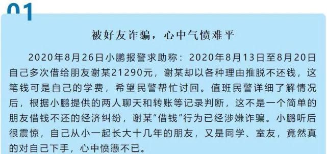 借钱|十几年的朋友因“借钱”反目，一方还被关进看守所