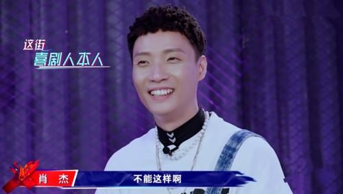  肖杰|《街舞3》中肖杰意外摔倒只是“节目效果”？种种迹象表明并不是