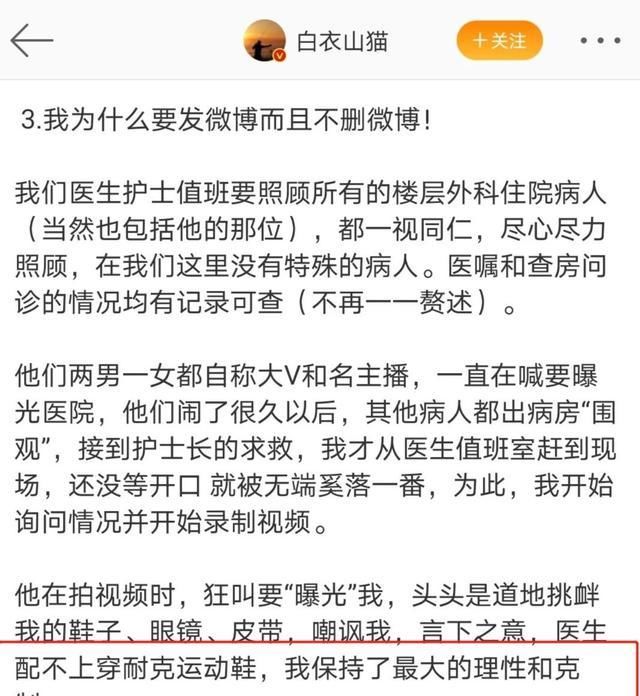  医院|男星多次直播医闹:医生能救命，但救不了巨婴