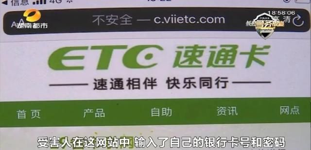 电诈案|“您的etc认证已经失效，请点击该网址进行激活”这种短信不要信！长沙警方破获全国首例冒充ETC认证电诈案