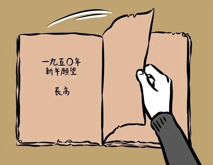 永远|非人哉:哪吒的愿望永远不能实现,而九月的愿望却越来越少?