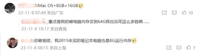 苹果8G=友商16G？库克微博被攻陷，满屏尽是“黄金内存”