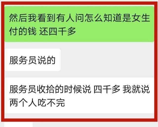 付钱|95后爱豆被曝七夕约饭靓妹，一顿4千多女生付钱，直播称吃霸王餐