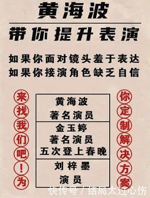 黄海波|黄海波复出无望办培训班,有观众缘有演技,为何复出这么难
