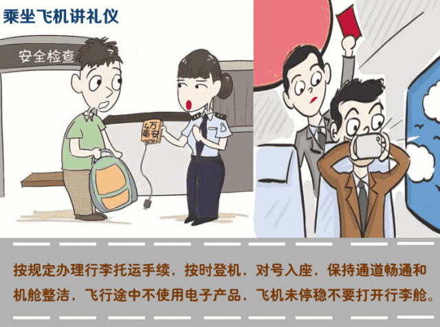 文明|@宜宾人，这些文明出行的正确方式 你get了吗？