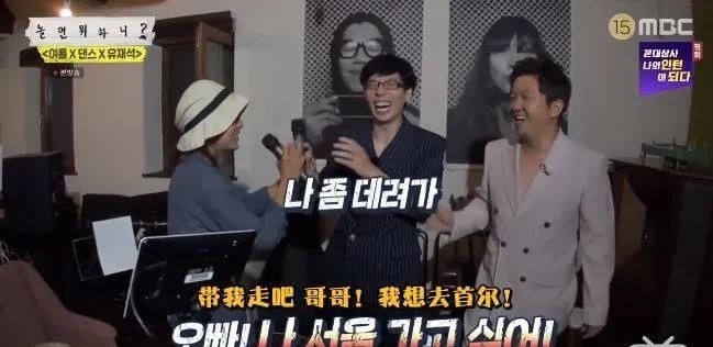 夫妻生活|刘在锡,李孝利,Rain巨星强强强联手打造混声舞台,但是李孝利你是来开车的吗?