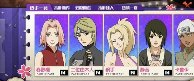  主题曲|陈乐一CJ献唱火影手游主题曲 新忍白穿三真白证明实力