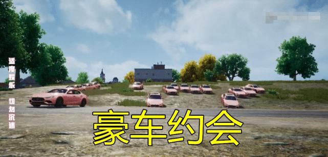  失误|和平一哥级主播参加“相亲”大会，因为一个失误，居然被叫渣男