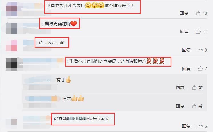  坐不住|“皇阿玛”新综艺官宣！携手胡海泉郦波，见到女嘉宾我坐不住了