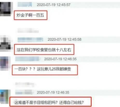  盒饭|太坑了！一碗盒饭节目组要价150元，被火箭少女吐槽：镶了金吗