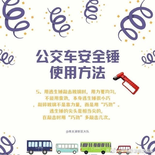  车辆落水|贵州公交车冲进水库，车辆遇险如何自救？这些逃生方法您必须掌握