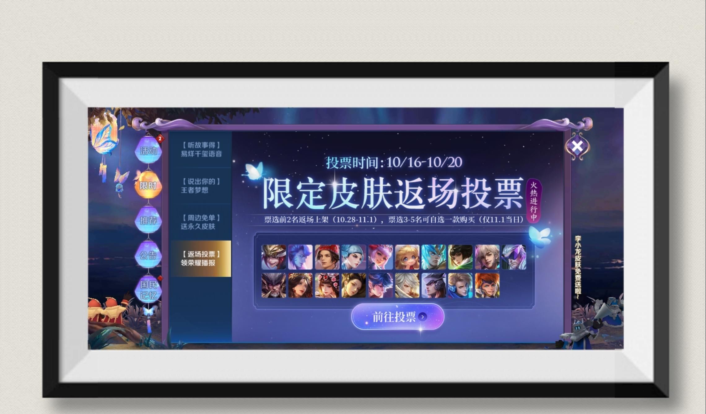 限定|王者荣耀：返场皮肤投票开启，三款猪年限定成大赢家，百万玩家故意投猴子！