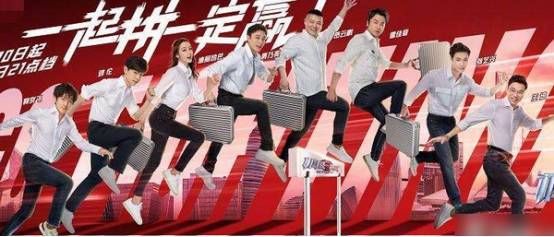  挑战|极限挑战新海报曝光，岳云鹏占中心位，热巴身材引人关注