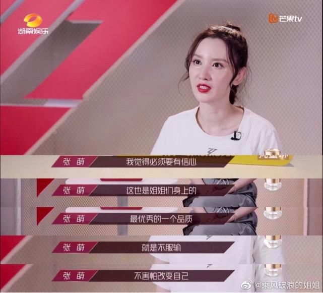  姐姐们|我为什么越来越不想看《乘风破浪的姐姐》了？