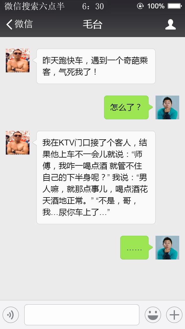 这么狠的老板你见过吗？|奇葩聊 | 狠的