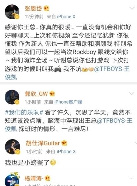 真的|200624 王俊凯《我们的乐队》收获满满 被人从不认可到认可真的很酷